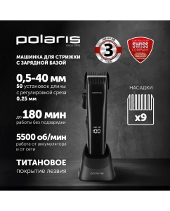 Купить Машинка для стрижки волос Polaris PHC 4100 черный в E-mobi