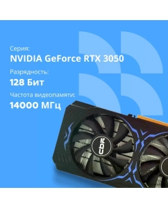 Купить Видеокарта CBR RTX3050 8Gb [VGA-STX3050-8G-RTL]  в E-mobi