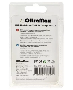 Купить Флешка Oltramax 64 ГБ фиолетовый (OM-64GB-50-Dark Violet)  в E-mobi