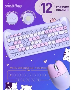 Купить Комплект клавиатура и мышь Smartbuy SBC-668396AG-KT  в E-mobi