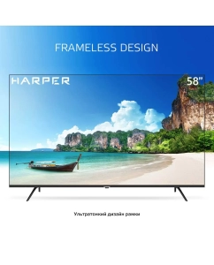 Купить Телевизор Harper 58U771TS, 58"(147 см), UHD 4K  в E-mobi