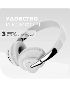 Купить Беспроводные наушники More Choice HW33 White (HW33 White)  в E-mobi