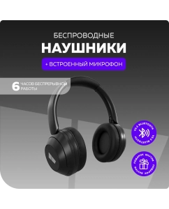 Купить Беспроводные наушники More choice HW11 Black в E-mobi