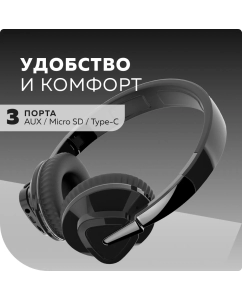 Купить Беспроводные наушники More Choice HW33 Black (HW33 Black)  в E-mobi