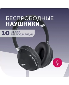 Купить Беспроводные наушники More Choice HW34S Black  в E-mobi
