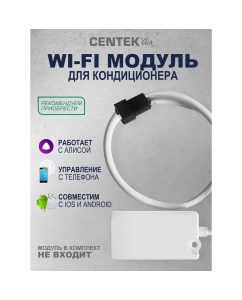 Купить Сплит-система Centek серии CT-65C CT-65CDC18 (r410) на 52 м?  в E-mobi