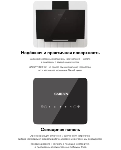 Купить Вытяжка настенная GARLYN СH-60 черная  в E-mobi