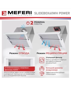 Купить Телескопическая вытяжка MEFERI SLIDEBOX60WH POWER  в E-mobi