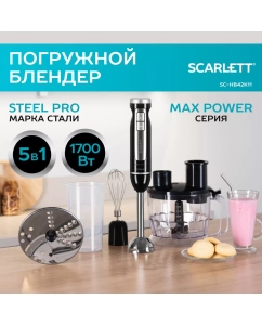 Купить Погружной блендер Scarlett SC-HB42K11 черный в E-mobi