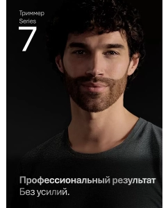 Купить Триммер электрический Braun AIO7560 Black Spc Grey  в E-mobi