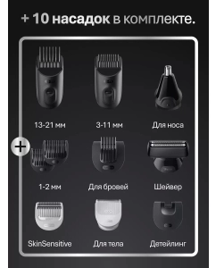 Купить Триммер электрический Braun AIO7560 Black Spc Grey  в E-mobi