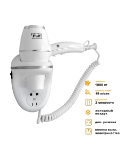 Купить Фен Puff Puff-1800B 1800 Вт белый  в E-mobi
