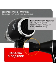 Купить Фен Puff Puff-1800ВlB 1800 Вт черный  в E-mobi