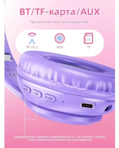 Купить Беспроводные наушники Hoco W42 Cat ear Purple grape (H153)  в E-mobi