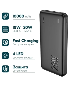 Купить Внешний аккумулятор Hoco J87 10000 мА/ч для мобильных устройств, черный (04291)  в E-mobi