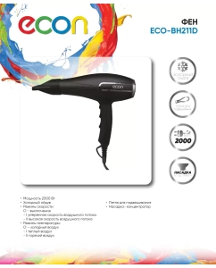 Купить Фен ECON ECO-BH211D 2000 Вт черный  в E-mobi
