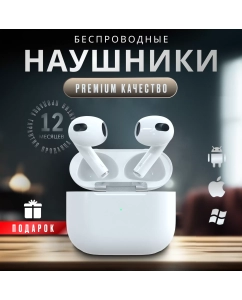 Купить Беспроводные наушники More choice BW04 TWS White в E-mobi