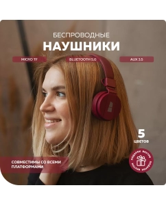 Купить Беспроводные наушники More Choice HW15 (HW15 Cherry) в E-mobi