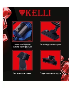Купить Пылесос KELLI KL-8019 синий  в E-mobi