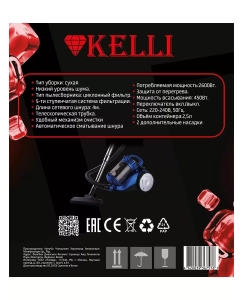Купить Пылесос KELLI KL-8019 синий  в E-mobi