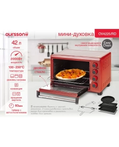 Купить Мини-печь Oursson OV4225 красный  в E-mobi