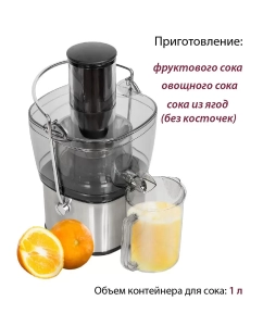 Купить Соковыжималка центробежная Pioneer JC2050 Silver/Black  в E-mobi