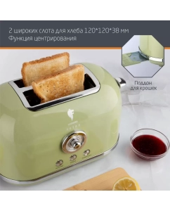 Купить Тостер Leonord LE-1906/1 RETRO (107478) зеленый  в E-mobi
