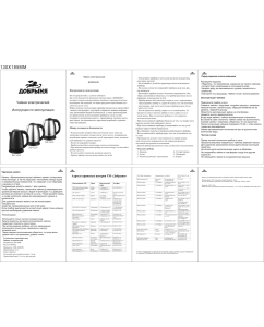 Купить Чайник электрический Добрыня DO-1222 1.8 л серебристый  в E-mobi