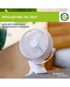Купить Вентилятор напольный Scarlett SC-DF111S98 белый  в E-mobi