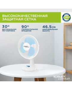 Купить Вентилятор настольный; на прищепке Scarlett SC-DF111S07 белый  в E-mobi
