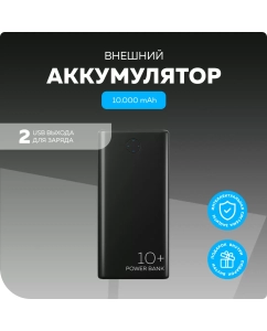 Купить Внешний аккумулятор 10000mAh 2USB 2.1A More choice PB11-10 Black в E-mobi