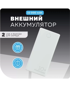 Купить Внешний аккумулятор 10000mAh 2USB 2.1A More choice PB11-10 White в E-mobi
