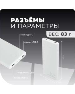 Купить Внешний аккумулятор 10000mAh 2USB 2.1A More choice PB11-10 White  в E-mobi