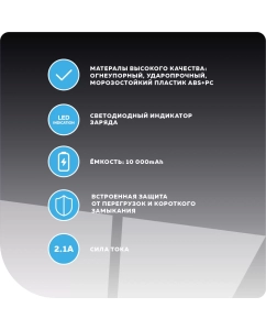 Купить Внешний аккумулятор 10000mAh 2USB 2.1A More choice PB11-10 White  в E-mobi