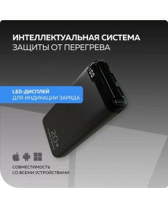 Купить Внешний аккумулятор 20000mAh 2USB 2.1A More choice PB19-20 Black  в E-mobi