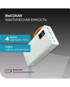 Купить Внешний аккумулятор 20000mAh 2USB 2.1A More choice PB22-20 с кабелем White  в E-mobi