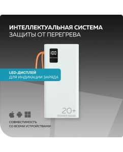 Купить Внешний аккумулятор 20000mAh 2USB 2.1A More choice PB22-20 с кабелем White  в E-mobi