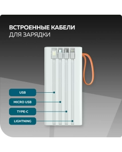 Купить Внешний аккумулятор 30000mAh 2USB 2.1A More choice PB22-30 с кабелем White  в E-mobi