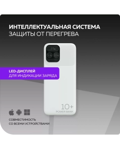 Купить Внешний аккумулятор 10000mAh 1USB 3.0A 22.5W PD More choice PB55-10 с кабелем White  в E-mobi