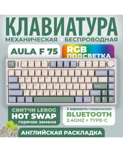 Купить Проводная/беспроводная клавиатура Aula F75 белый, зеленый (Aula_Б_З) в E-mobi