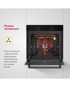 Купить Встраиваемый электрический духовой шкаф Simfer B6EB56077 черный  в E-mobi
