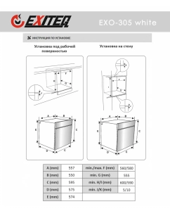 Купить Встраиваемый электрический духовой шкаф Exiteq EXO-305 белый  в E-mobi