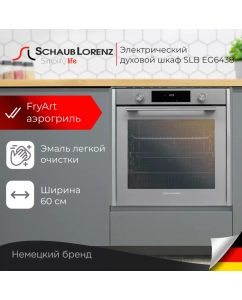 Купить Встраиваемый электрический духовой шкаф Schaub Lorenz SLB EG6438 серый в E-mobi