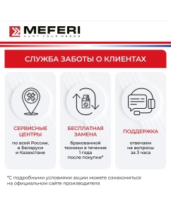 Купить Встраиваемая варочная панель индукционная Meferi XSMART35IX ULTRA черный  в E-mobi