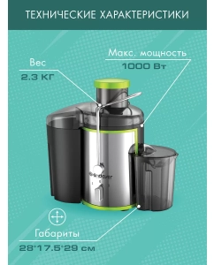 Купить Соковыжималка центробежная Endever Sigma-75 silver/black  в E-mobi