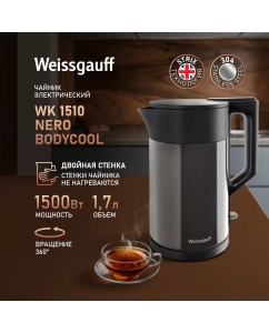 Купить Чайник электрический Weissgauff WK 1510 Nero BodyCool в E-mobi