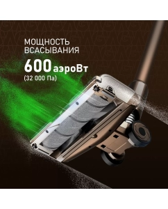 Купить Вертикальный беспроводной пылесос Weissgauff V12 BLDC 630 Bronzo Beige X-Treme Turbo  в E-mobi