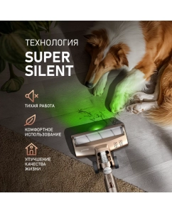 Купить Вертикальный беспроводной пылесос Weissgauff V12 BLDC 630 Bronzo Beige X-Treme Turbo  в E-mobi