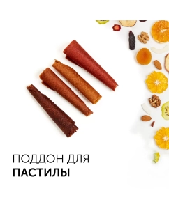 Купить Сушилка для овощей и фруктов RED SOLUTION RFD-0122 белая  в E-mobi