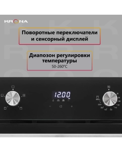 Купить Встраиваемый электрический духовой шкаф Krona Marmo 45 BL черный  в E-mobi